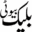 Watermark